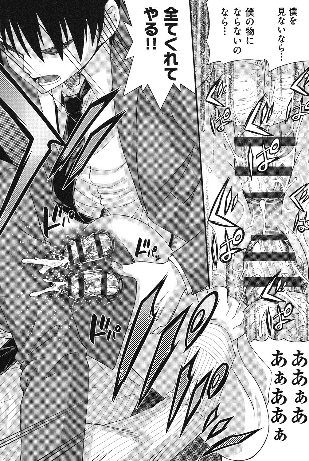 [伊佐美ノゾミ] 兄妹肉体交換 [DL版]