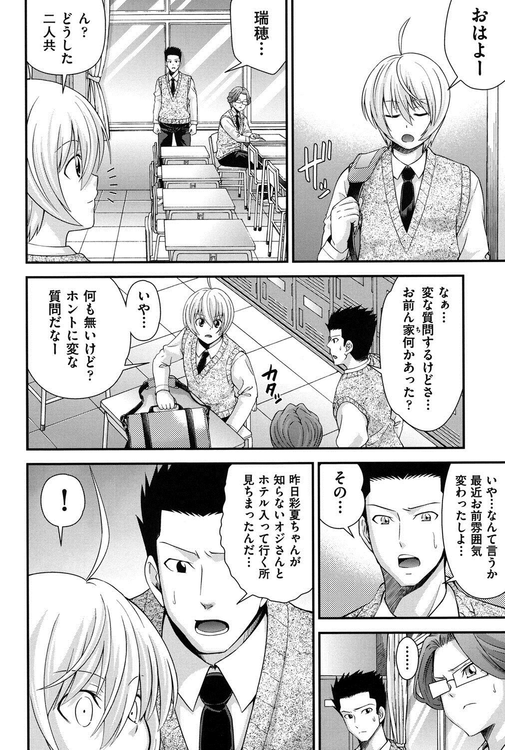 [伊佐美ノゾミ] 兄妹肉体交換 [DL版]