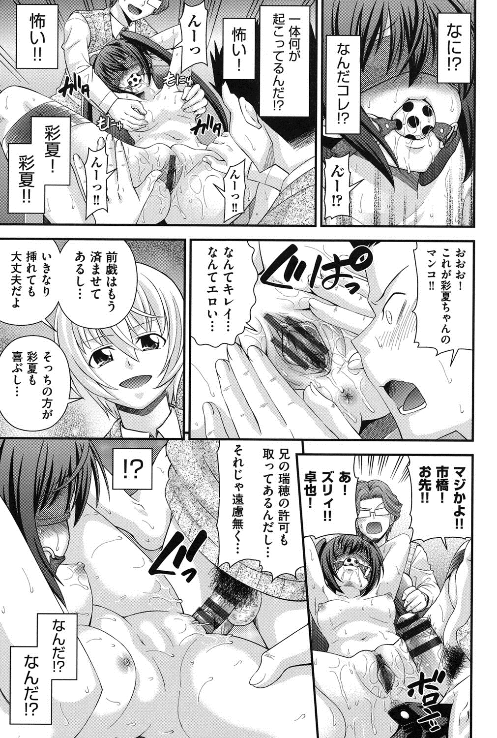 [伊佐美ノゾミ] 兄妹肉体交換 [DL版]