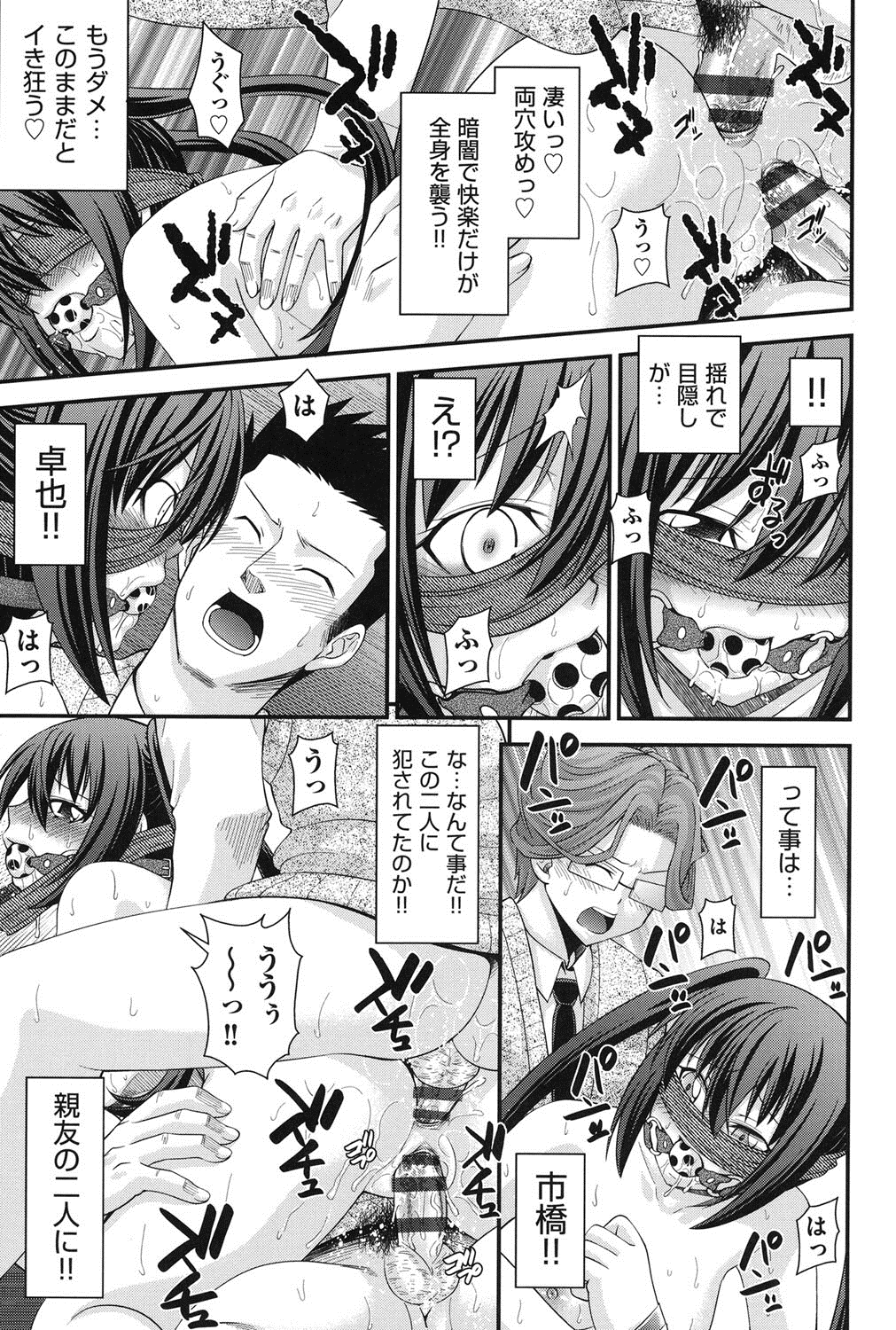 [伊佐美ノゾミ] 兄妹肉体交換 [DL版]