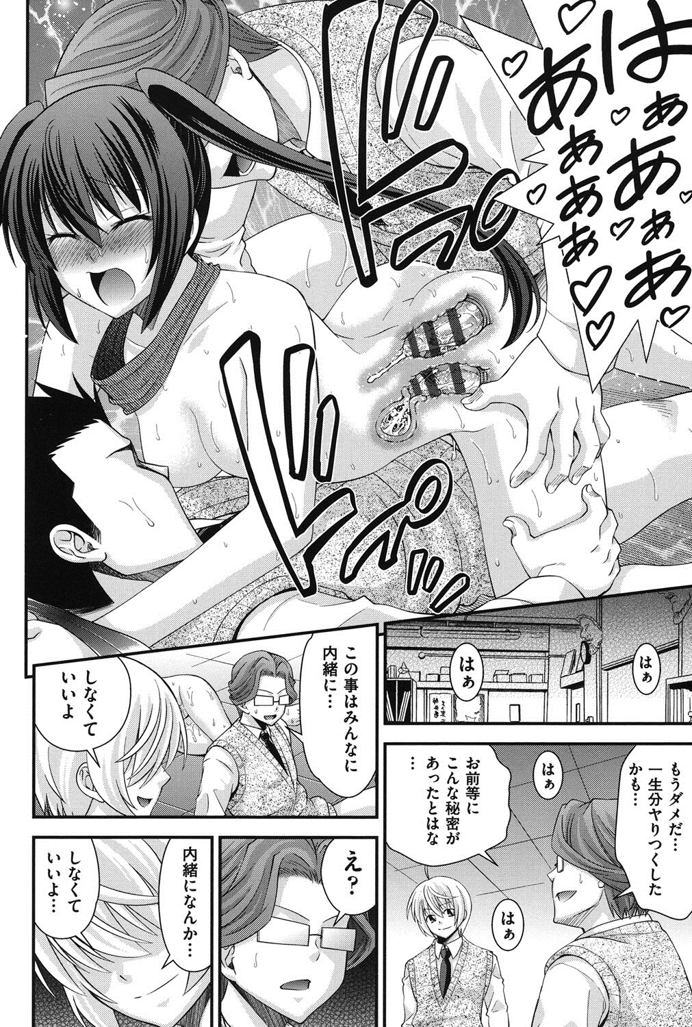 [伊佐美ノゾミ] 兄妹肉体交換 [DL版]