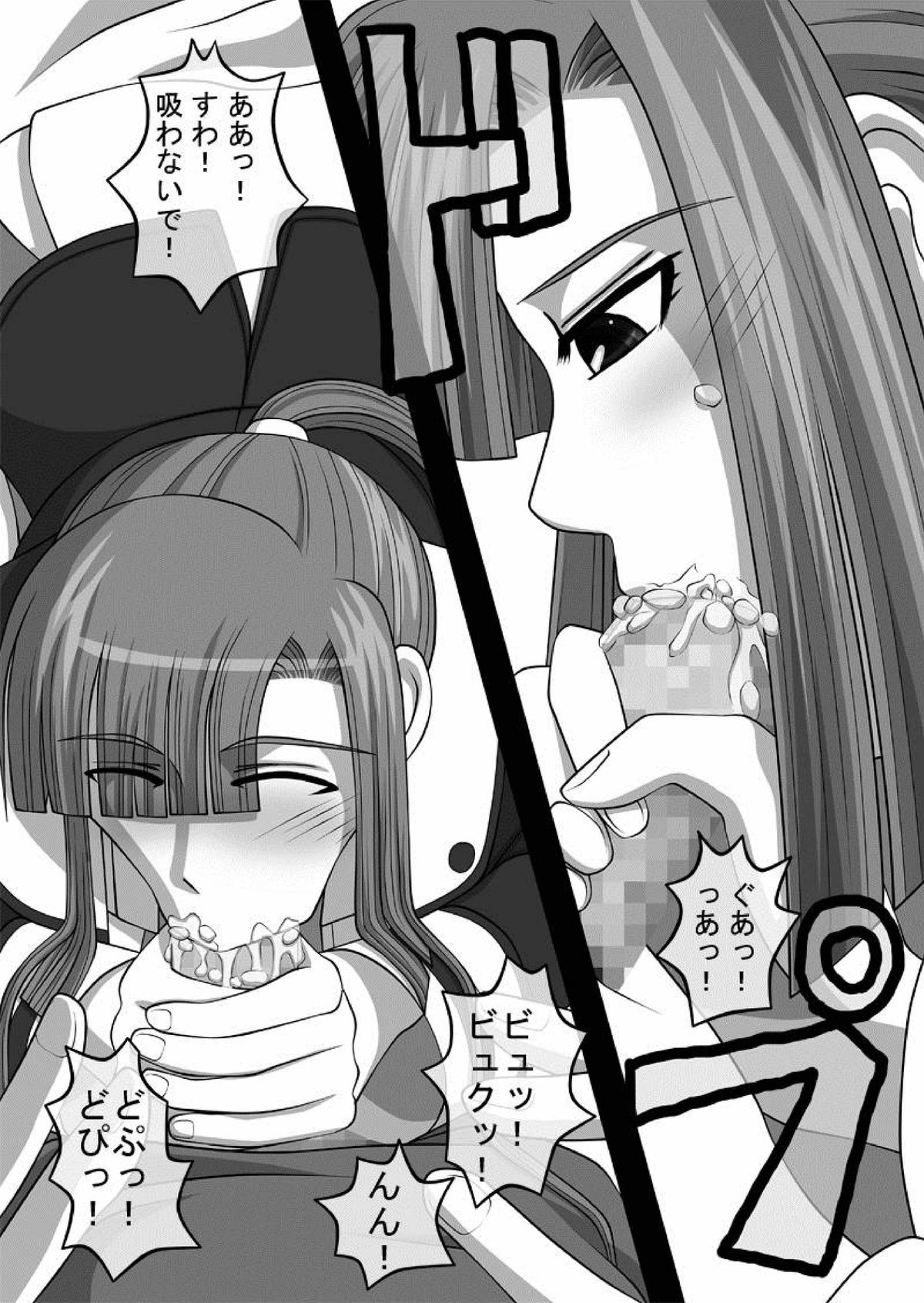 [NAVY (紀州直行)] フェラチオの絵本 総集編VOL.1 (よろず) [DL版]