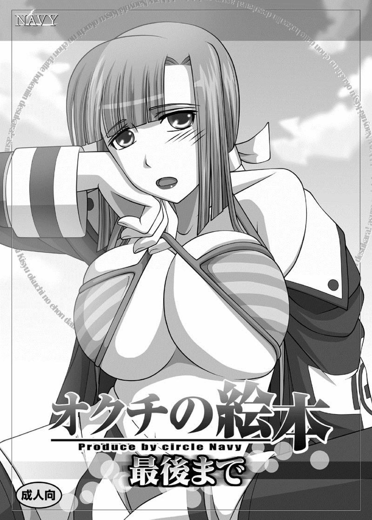 [NAVY (紀州直行)] フェラチオの絵本 総集編VOL.1 (よろず) [DL版]