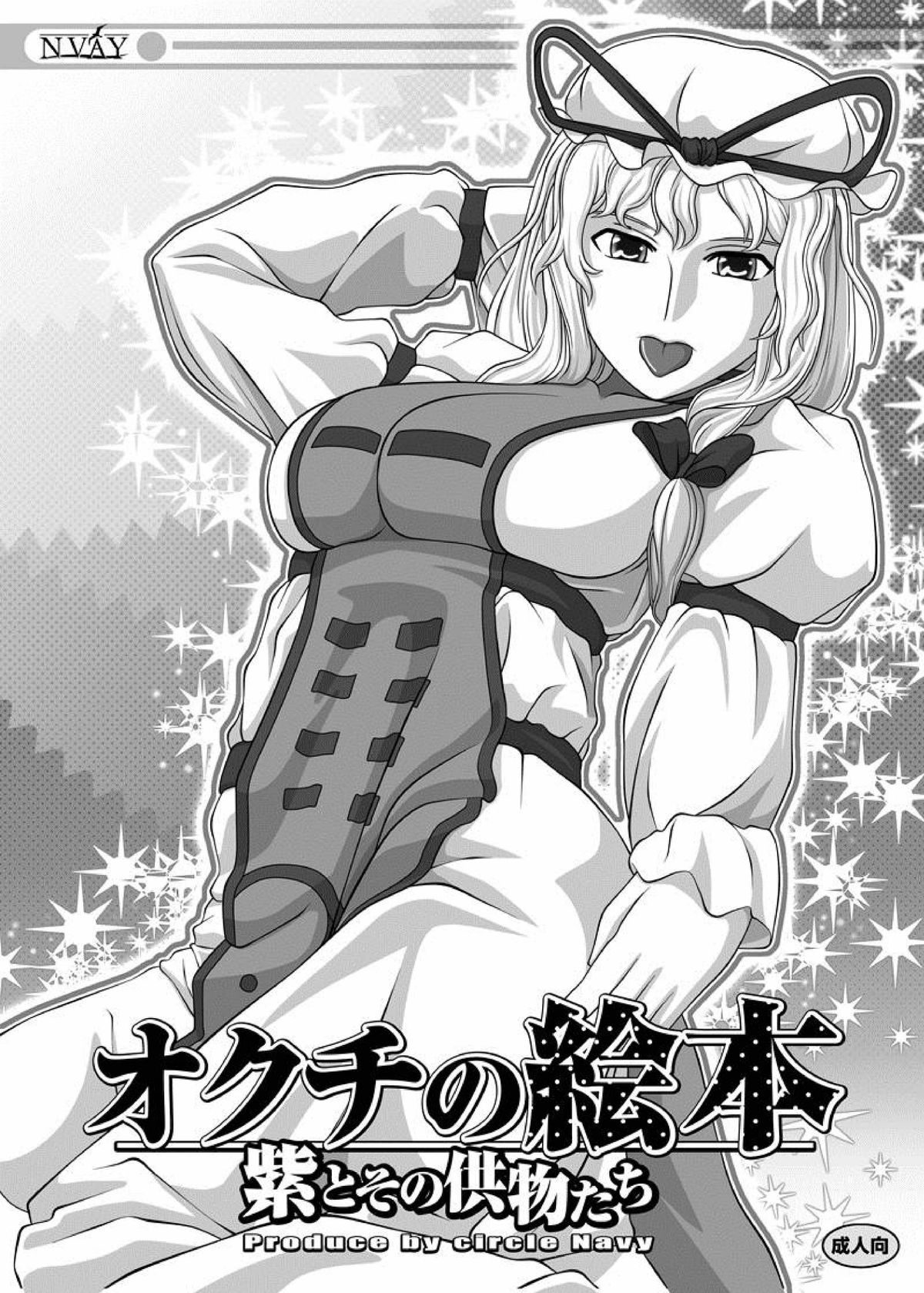 [NAVY (紀州直行)] フェラチオの絵本 総集編VOL.1 (よろず) [DL版]