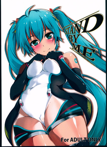 (C84) [奔放気質 (hojo)] STAND BY ME (VOCALOID)