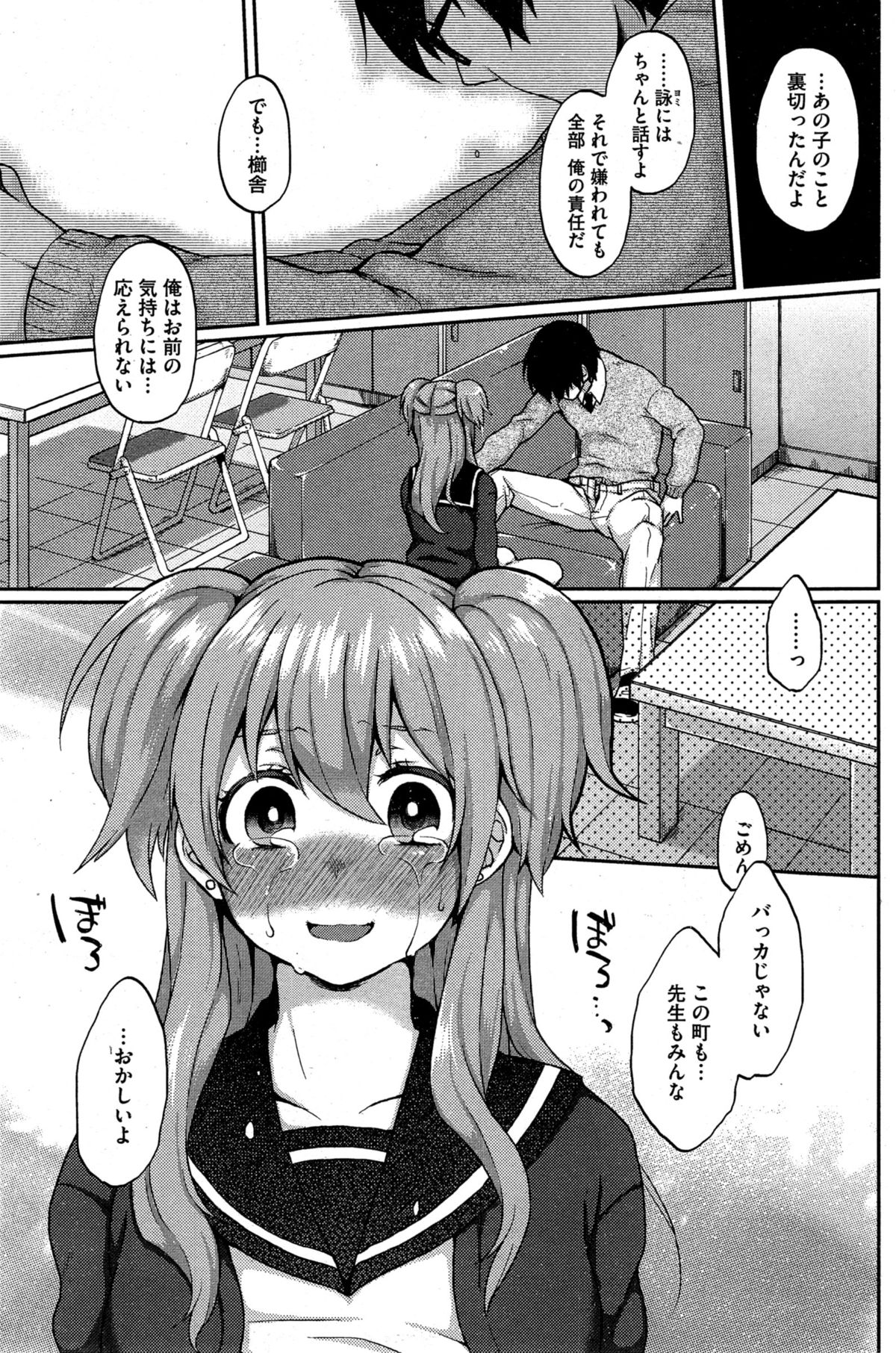 コミックホットミルク 2015年5月号