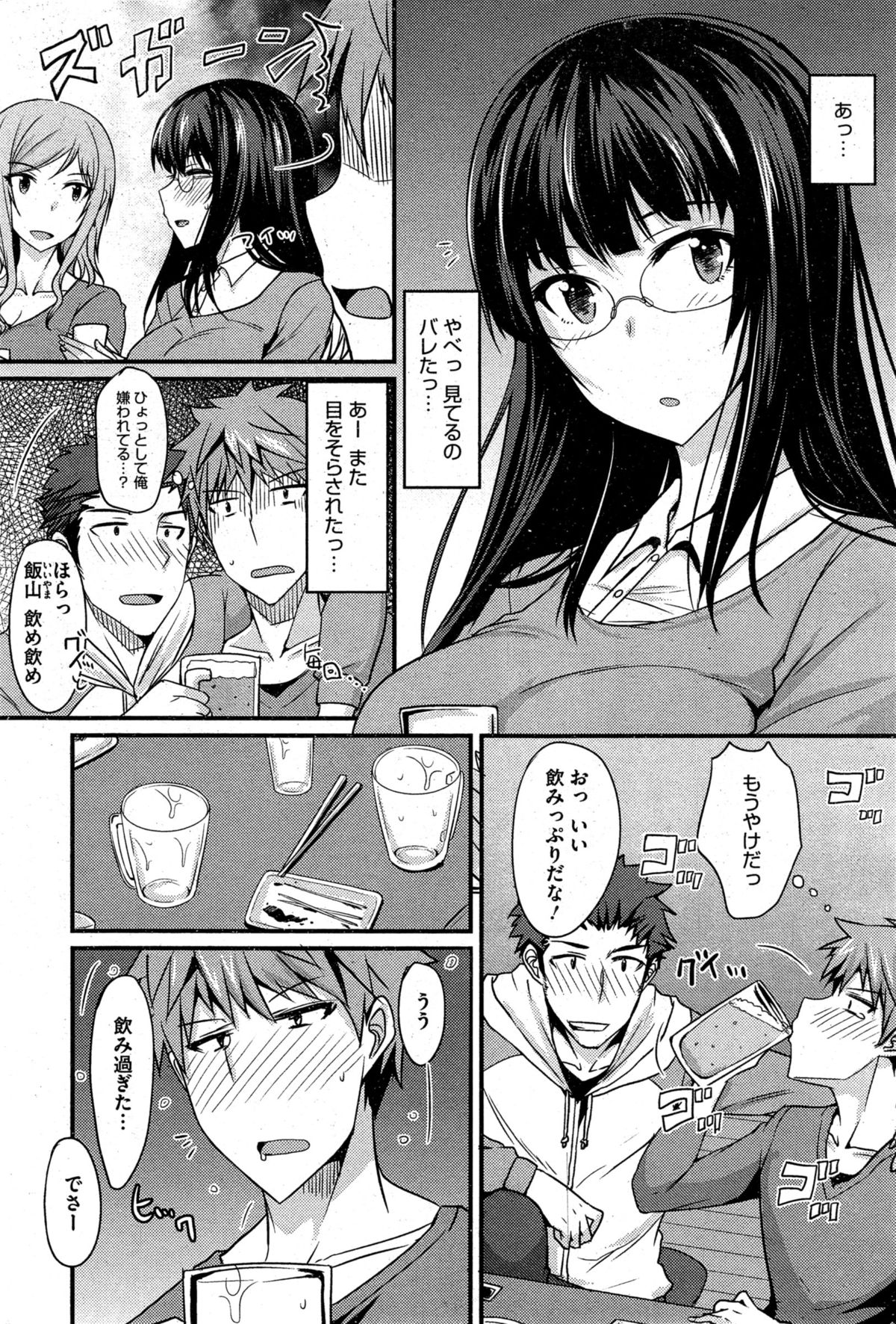 コミックホットミルク 2015年5月号