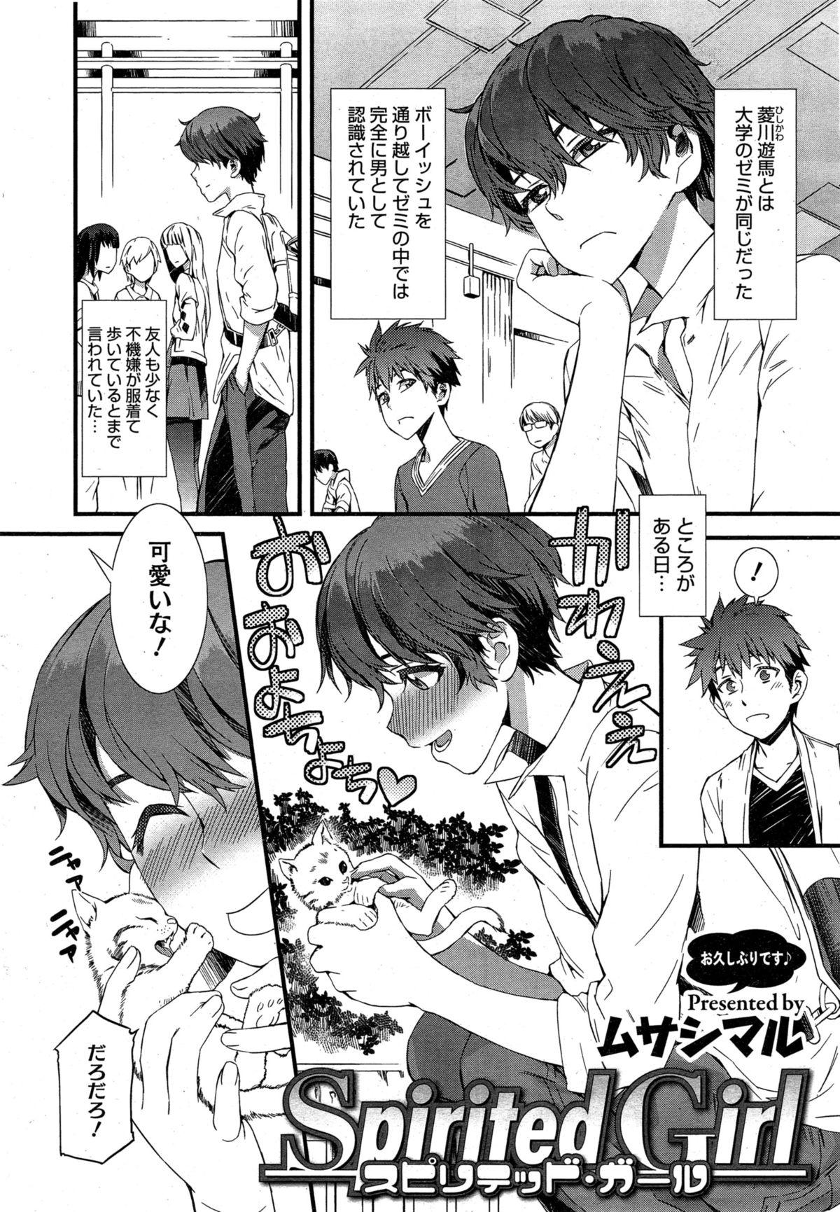 コミックホットミルク 2015年5月号