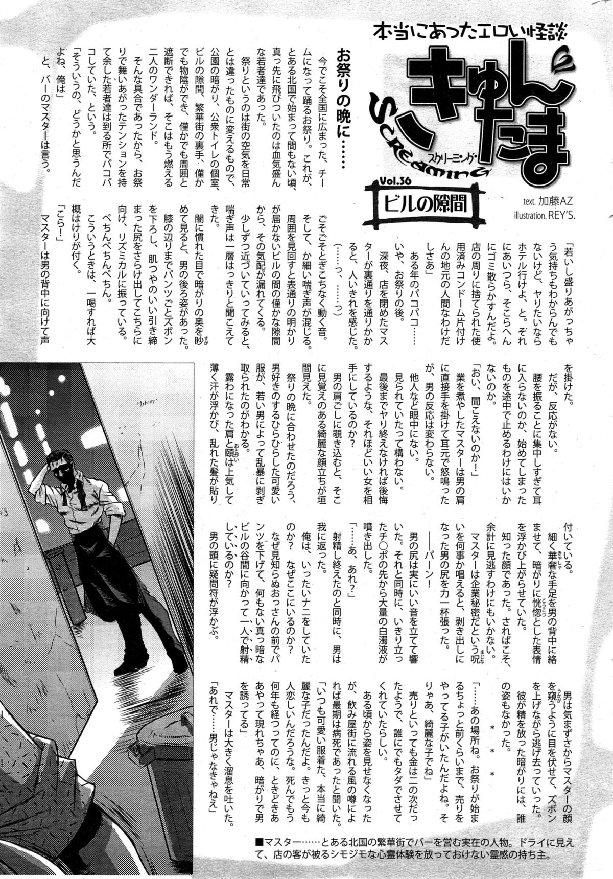 コミックホットミルク 2015年5月号