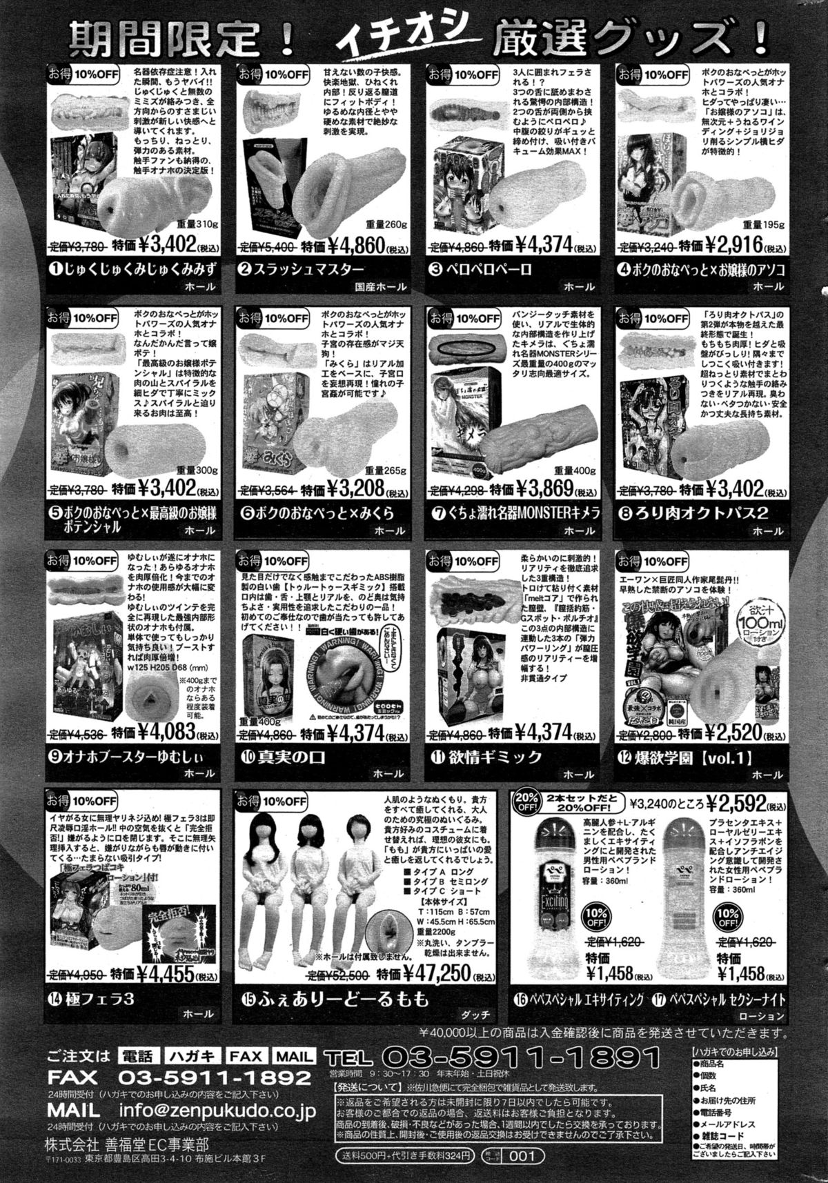コミックホットミルク 2015年5月号