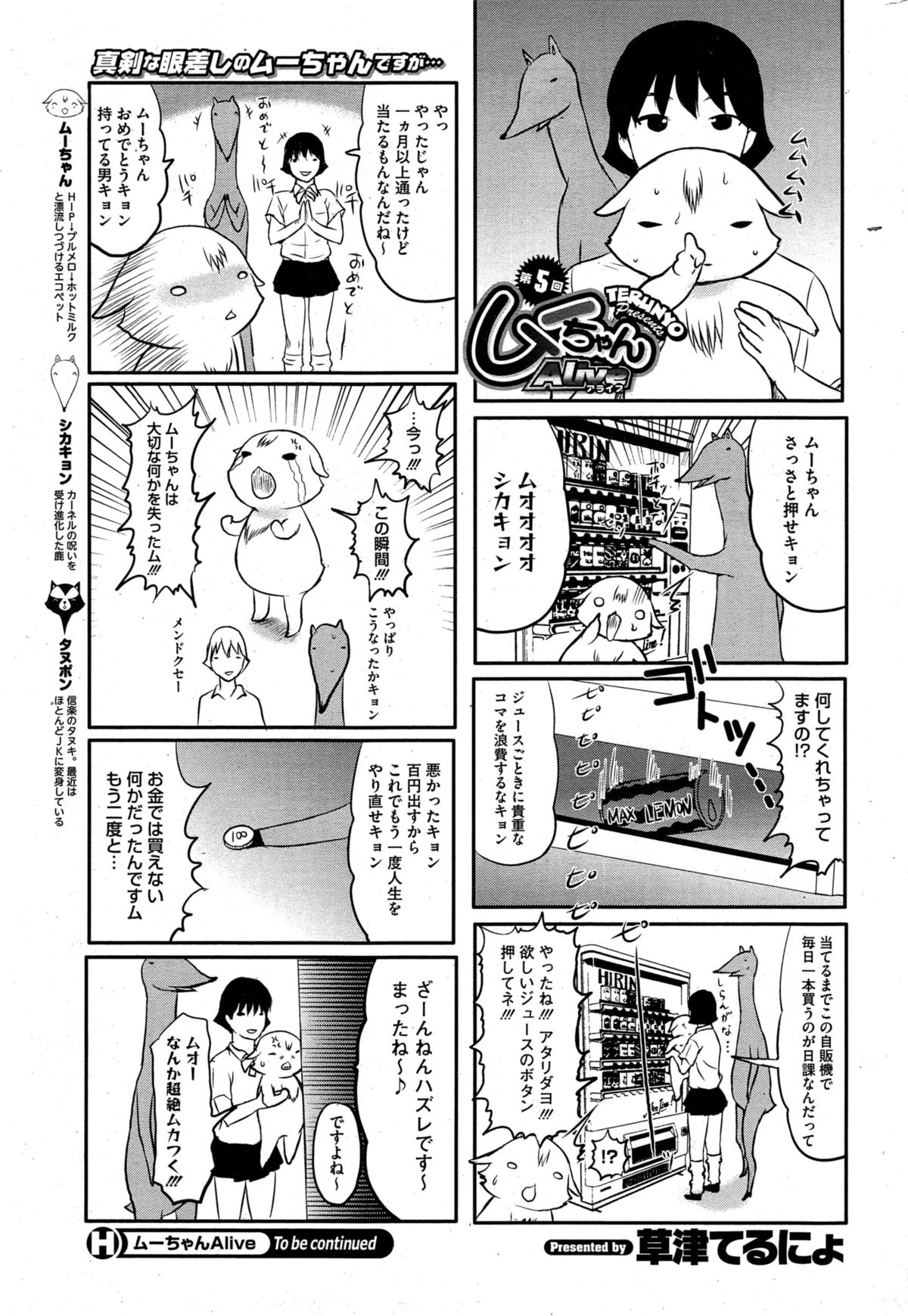 コミックホットミルク 2015年5月号