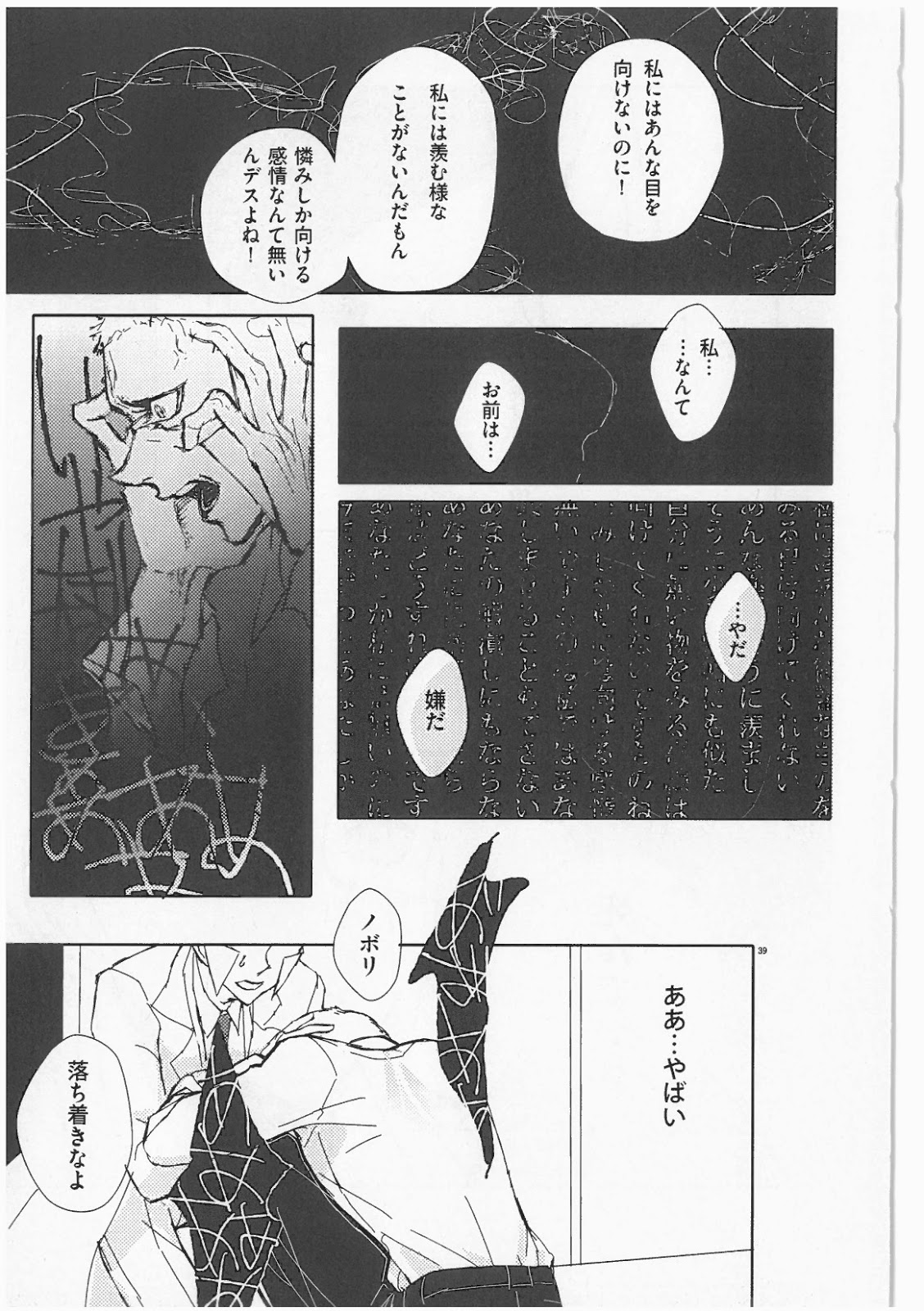 ロールプレイ（ポケモン）