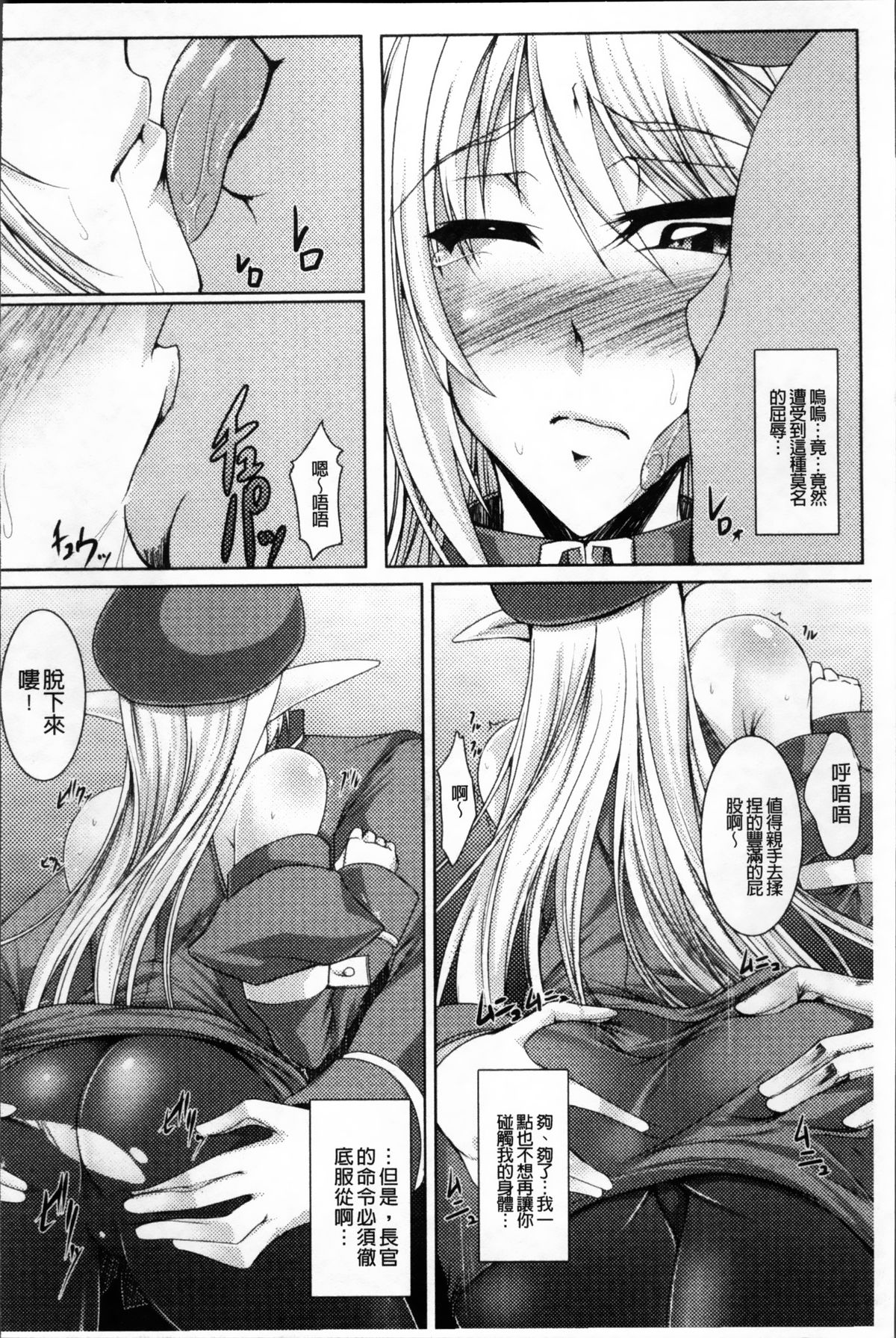 [寒天] 乳辱の戦姫 [中国翻訳]