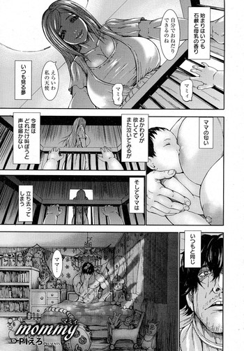 【ピエロ】ママ【日本語】