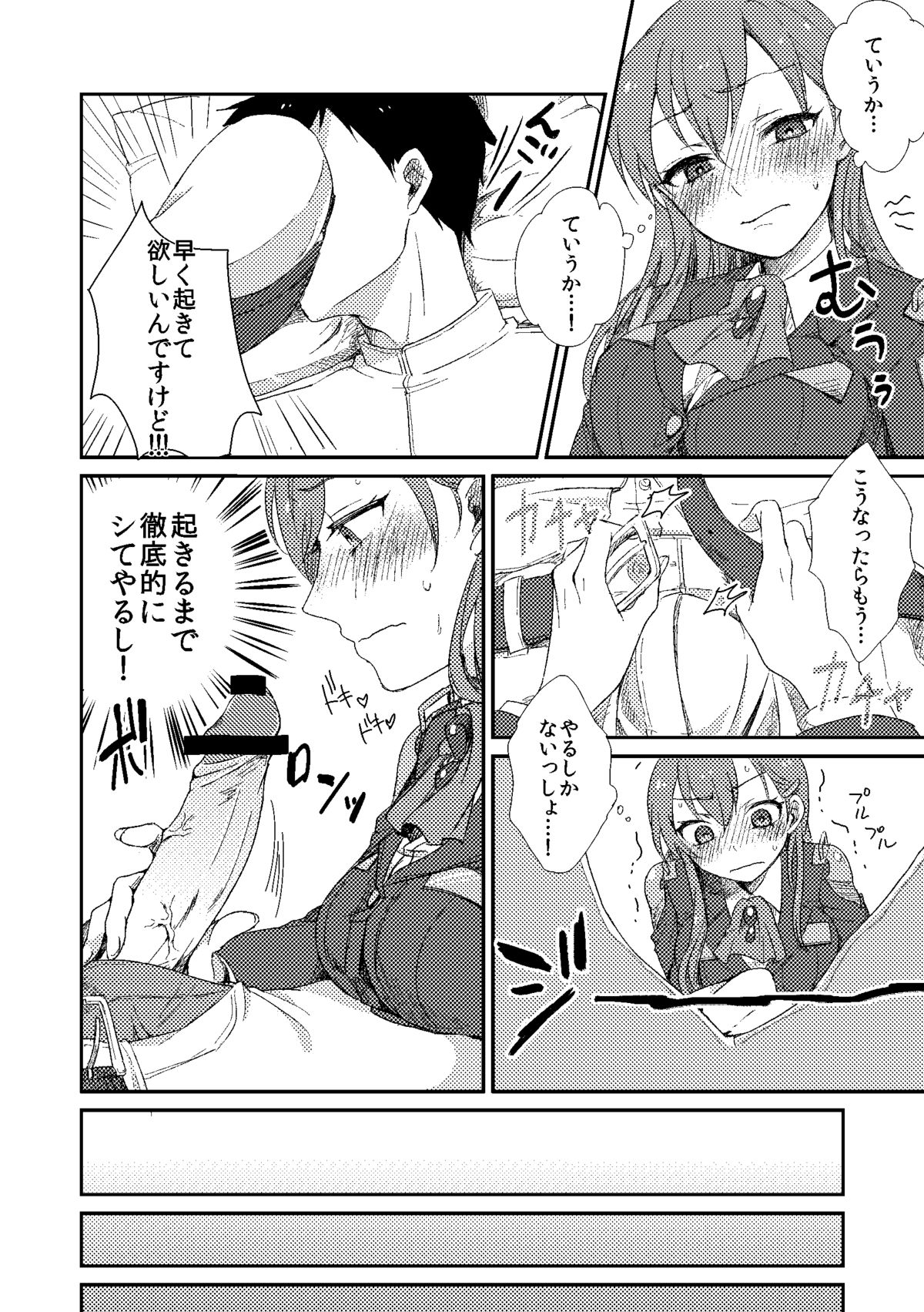 [ミロ飲め夫] 鈴谷におまかせ❤ (艦隊これくしょん -艦これ-) [DL版]