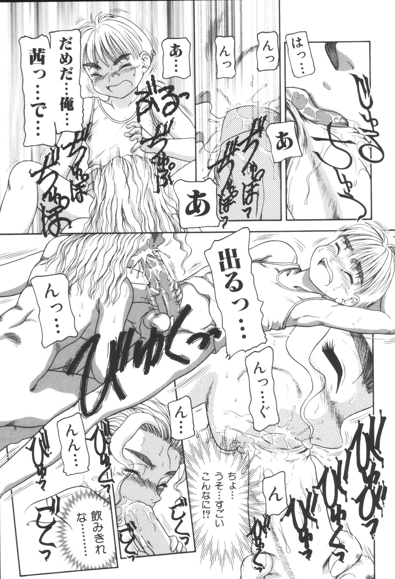 [アンソロジー] 姉弟恋歌