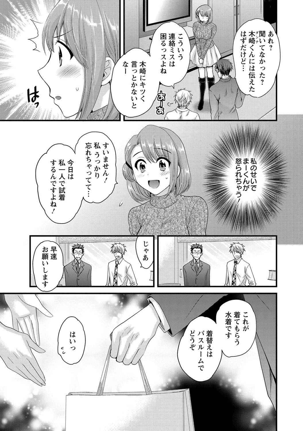[ポン貴花田] にーづまお背中流します 1