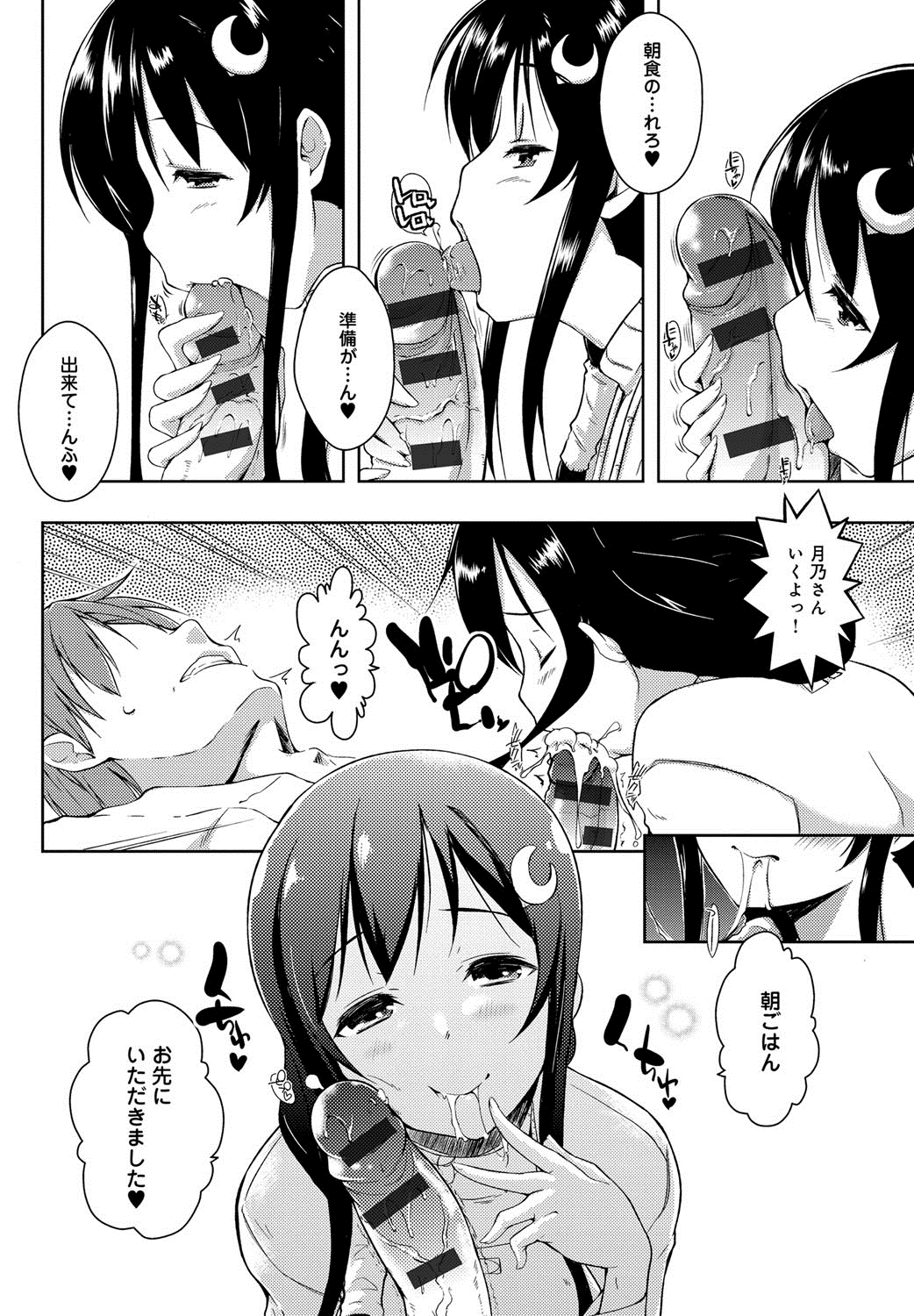 [かいづか] エローライフ [DL版]