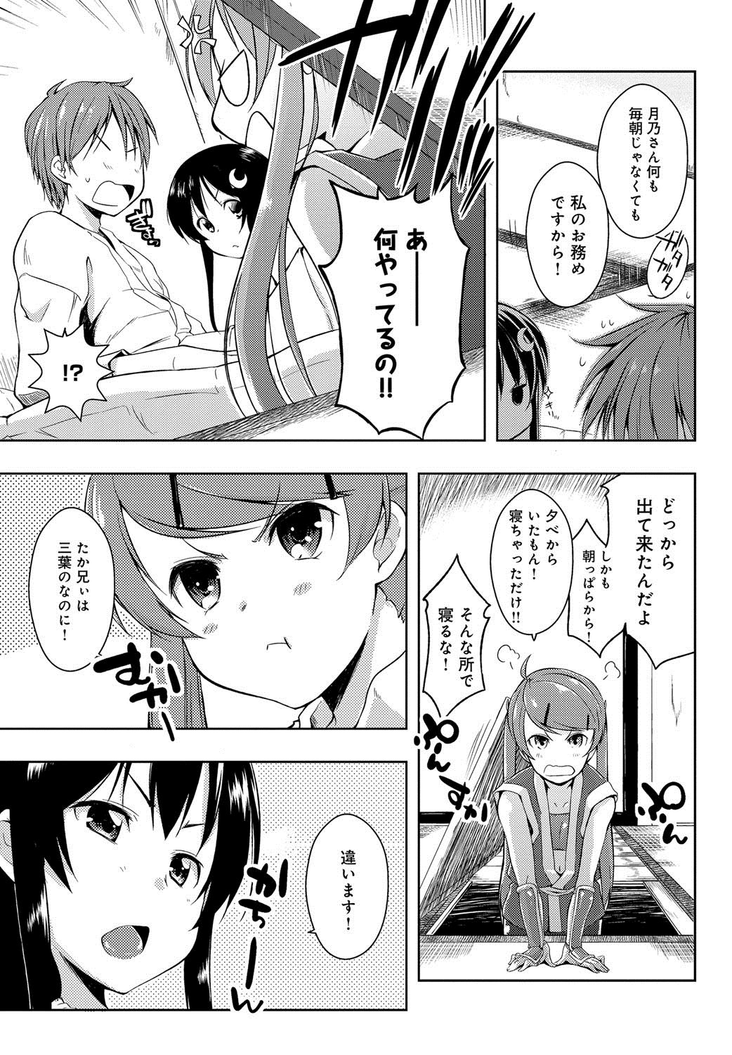 [かいづか] エローライフ [DL版]