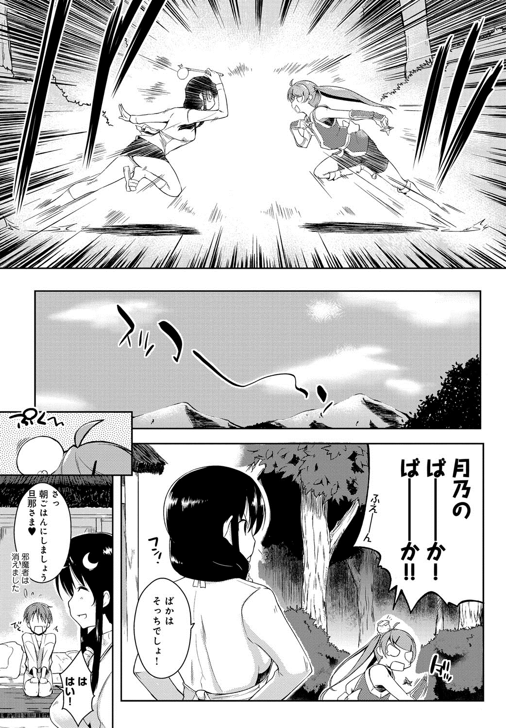 [かいづか] エローライフ [DL版]