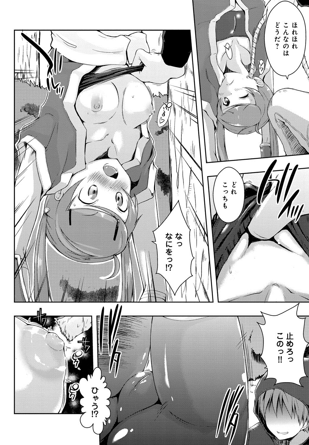 [かいづか] エローライフ [DL版]