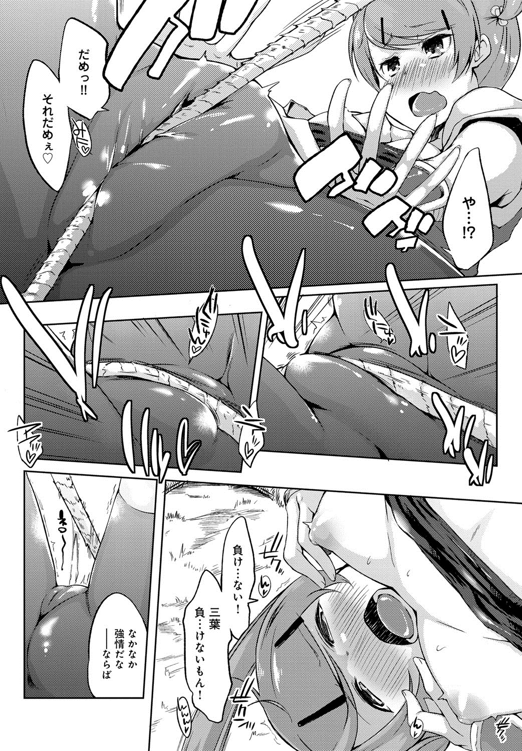 [かいづか] エローライフ [DL版]