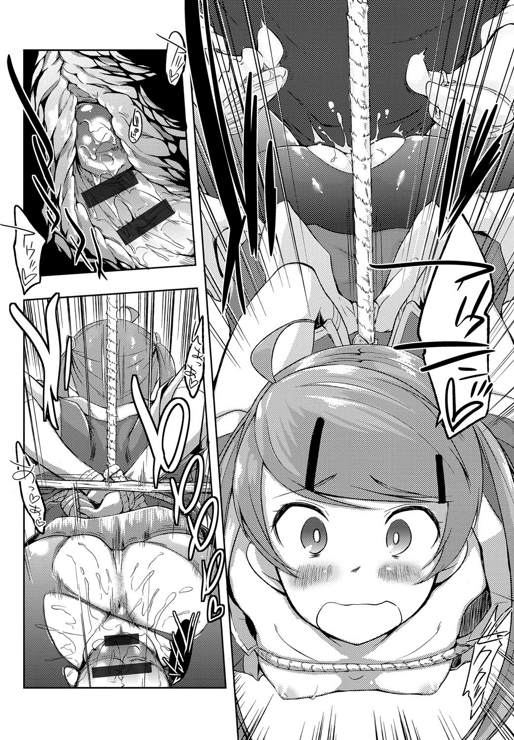 [かいづか] エローライフ [DL版]