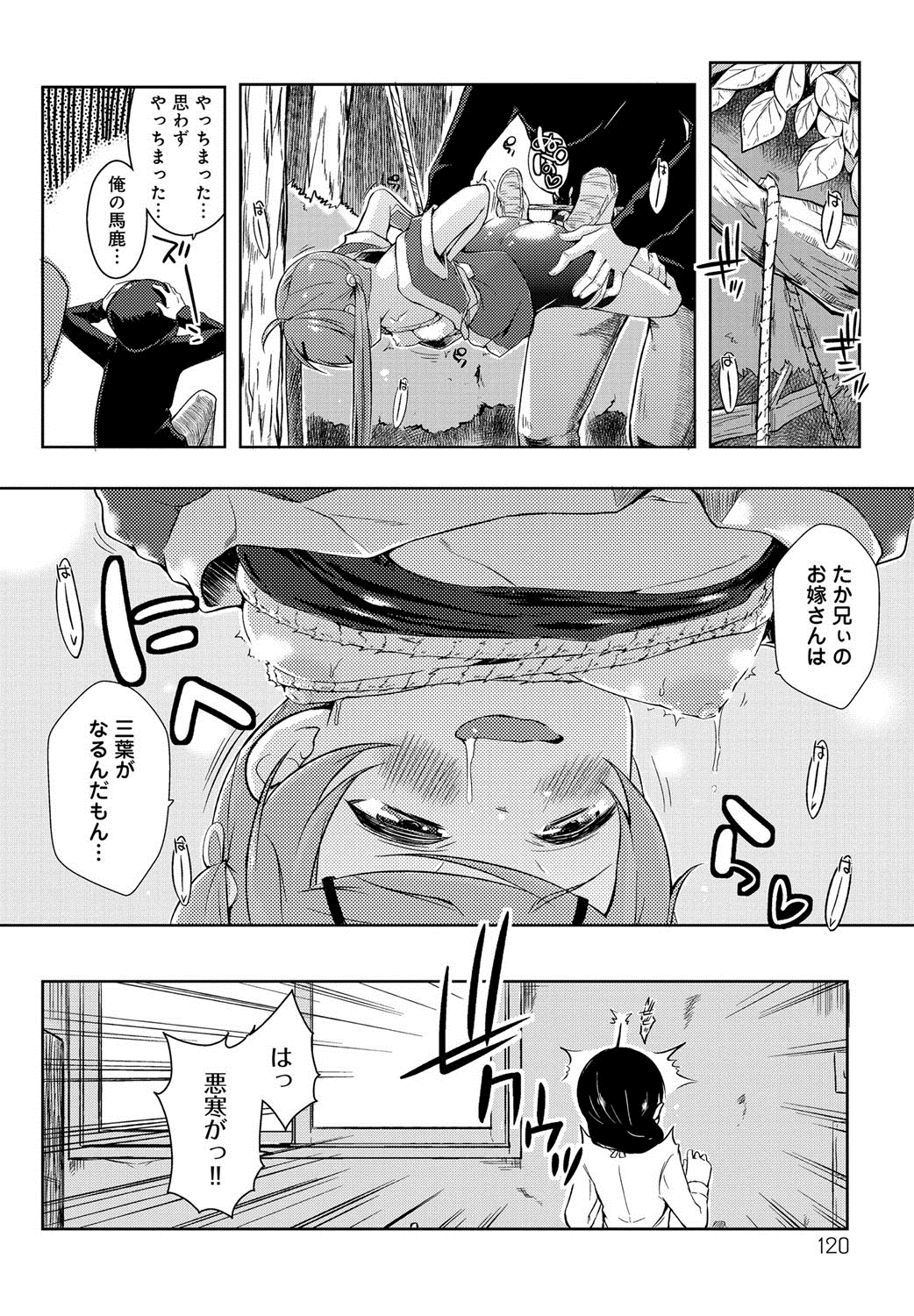 [かいづか] エローライフ [DL版]