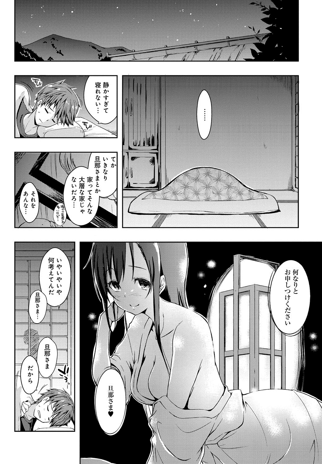 [かいづか] エローライフ [DL版]