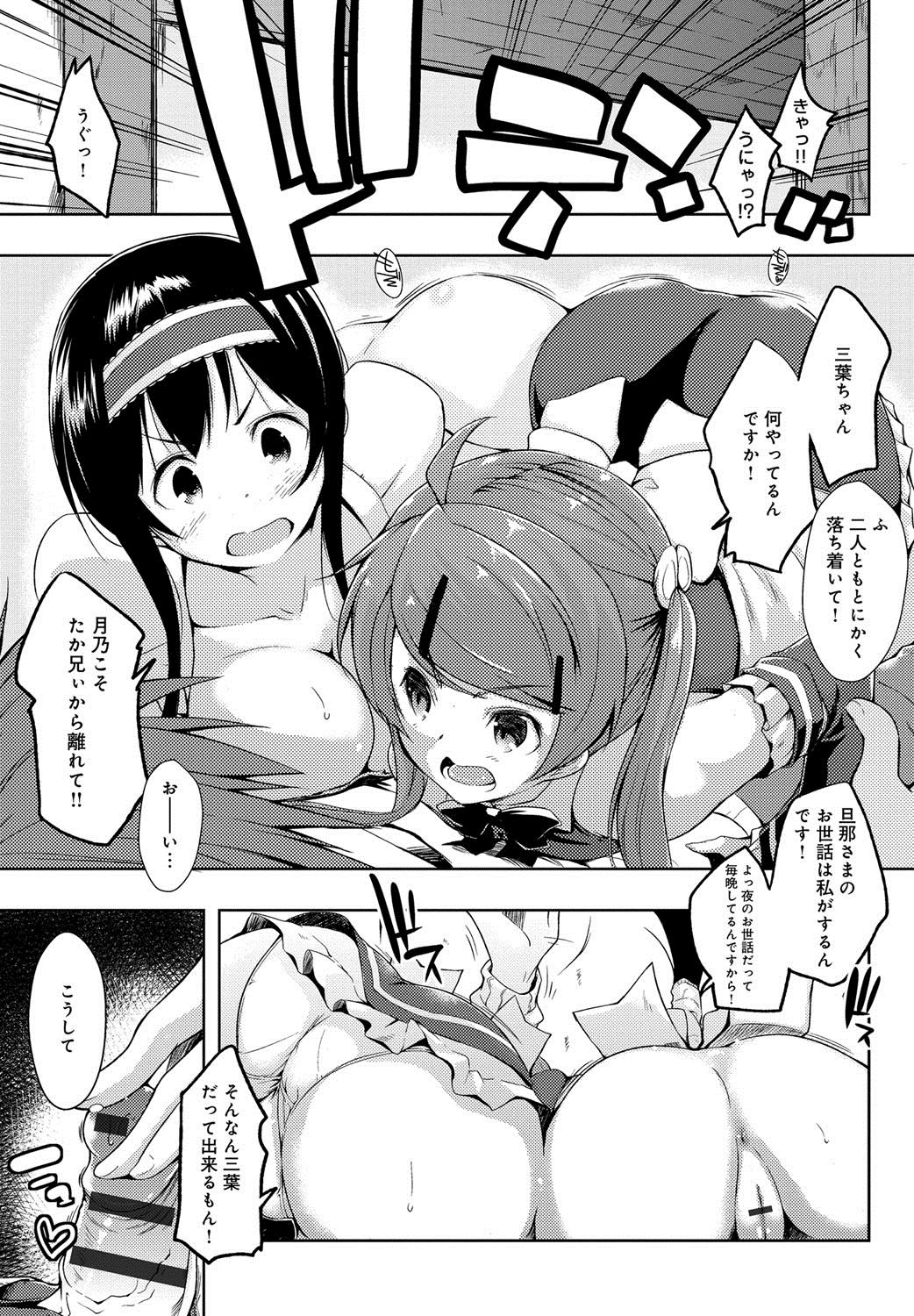 [かいづか] エローライフ [DL版]