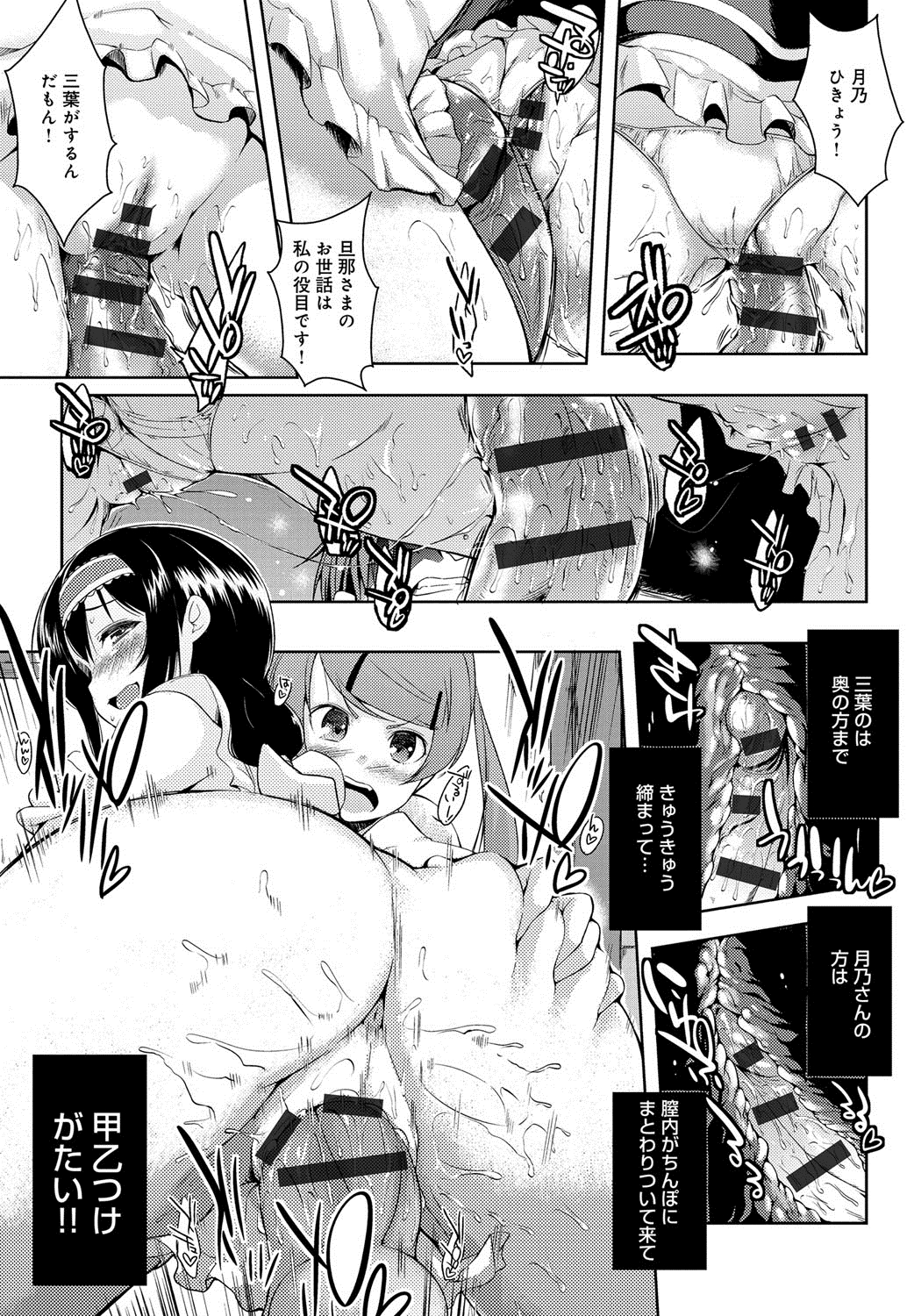 [かいづか] エローライフ [DL版]