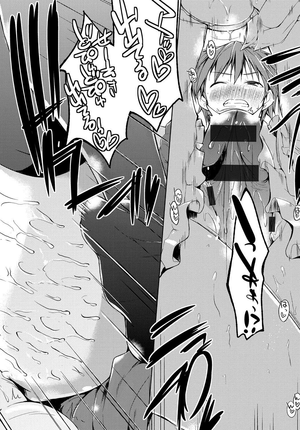 [かいづか] エローライフ [DL版]