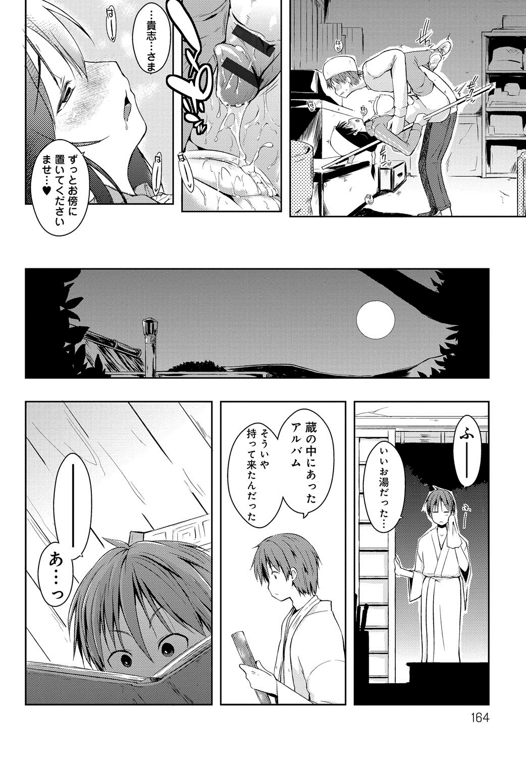 [かいづか] エローライフ [DL版]