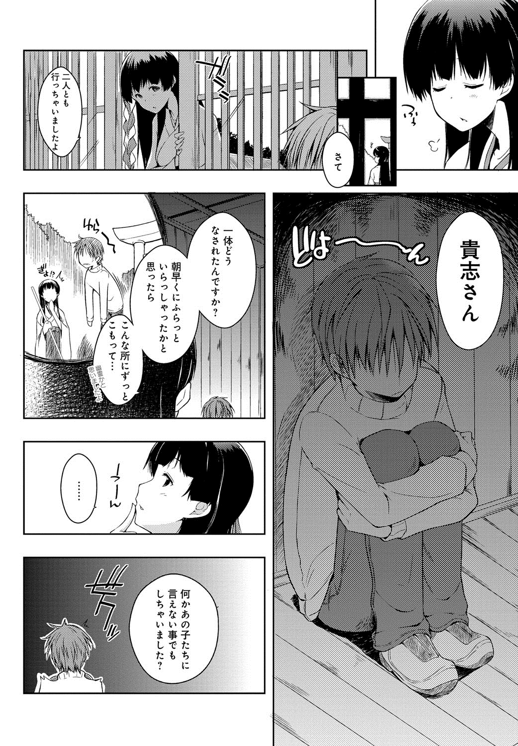 [かいづか] エローライフ [DL版]