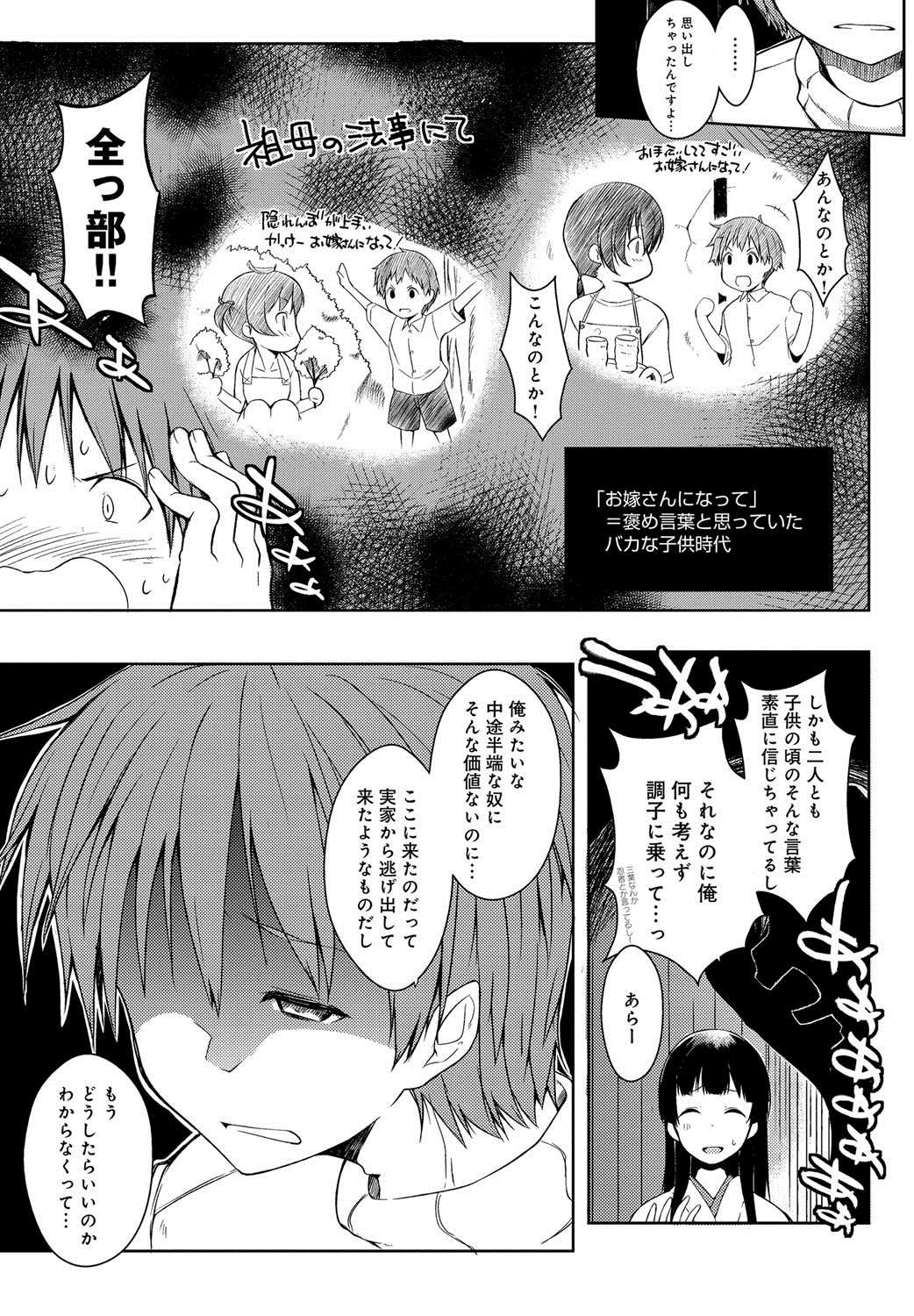 [かいづか] エローライフ [DL版]