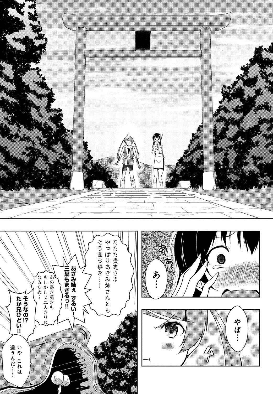 [かいづか] エローライフ [DL版]