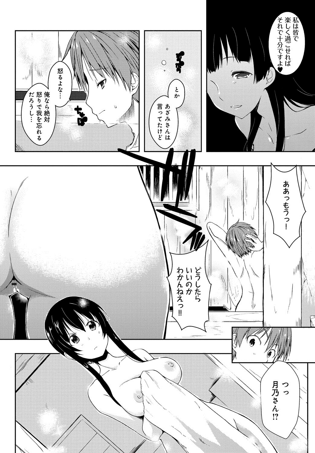 [かいづか] エローライフ [DL版]