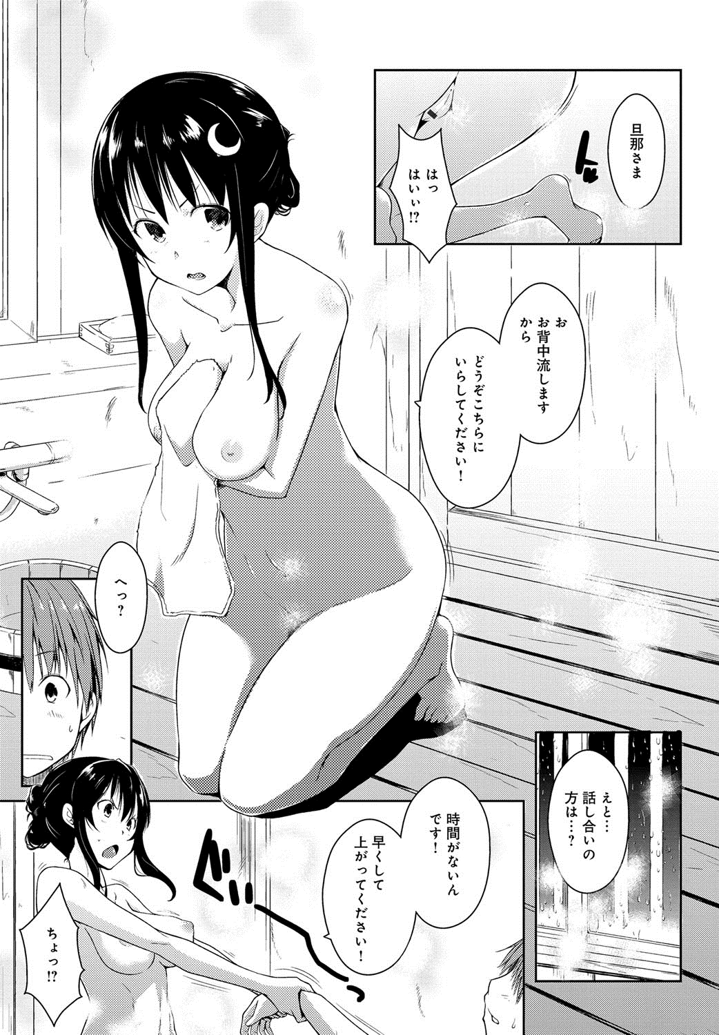 [かいづか] エローライフ [DL版]