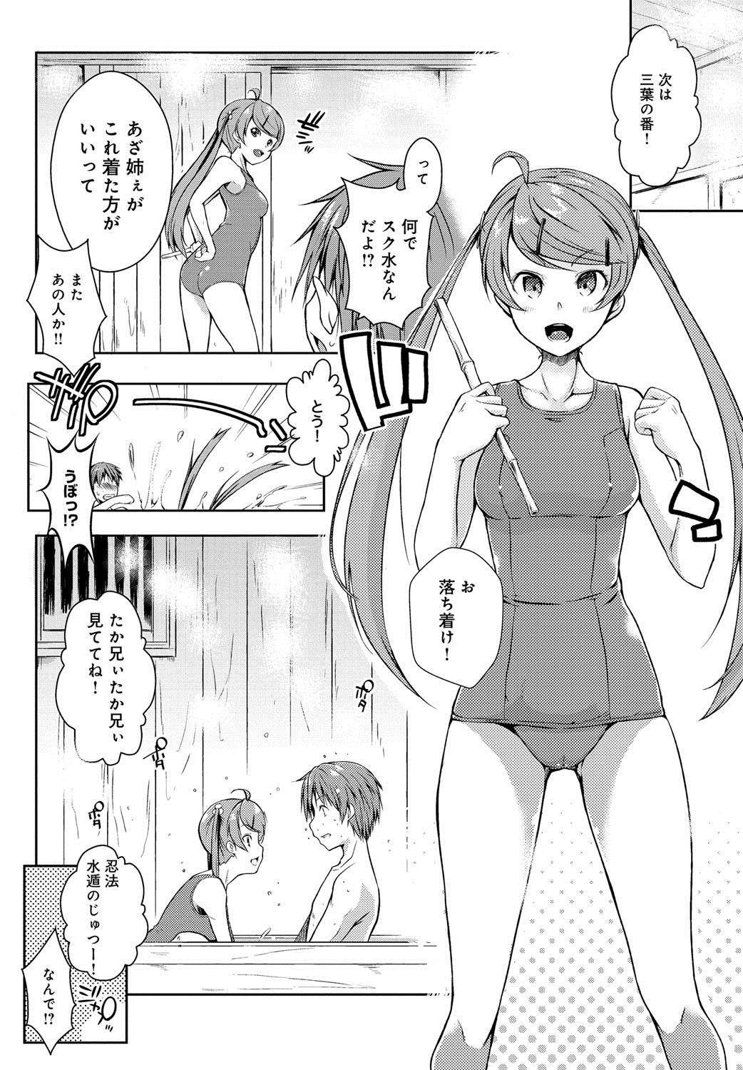 [かいづか] エローライフ [DL版]