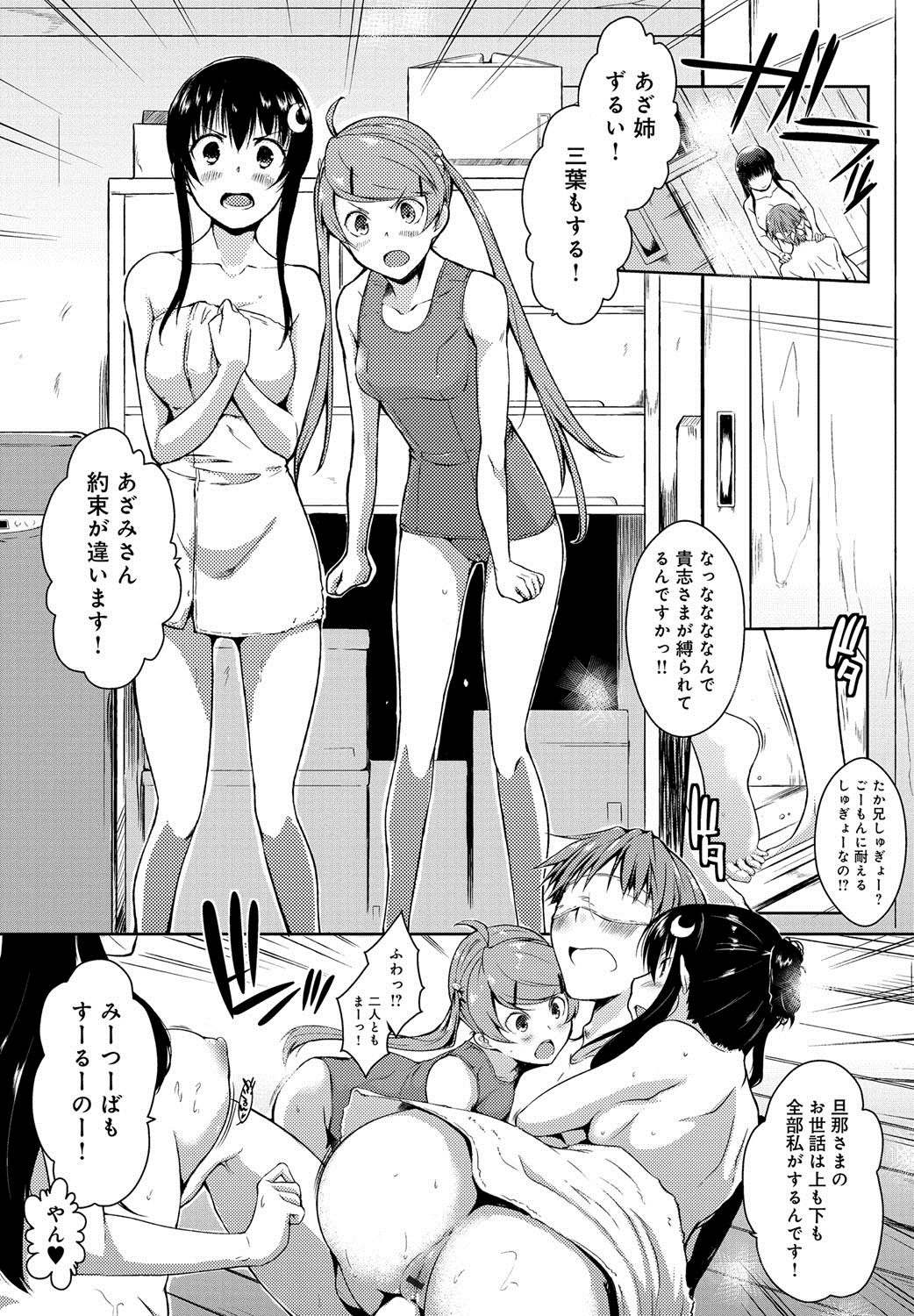 [かいづか] エローライフ [DL版]