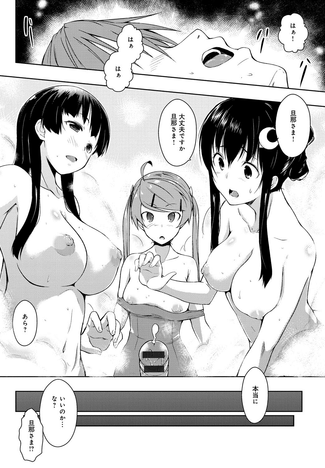 [かいづか] エローライフ [DL版]