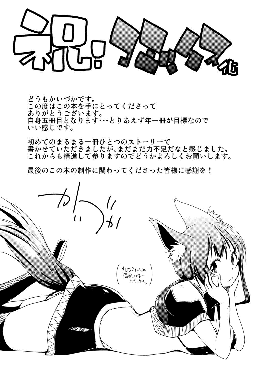 [かいづか] エローライフ [DL版]