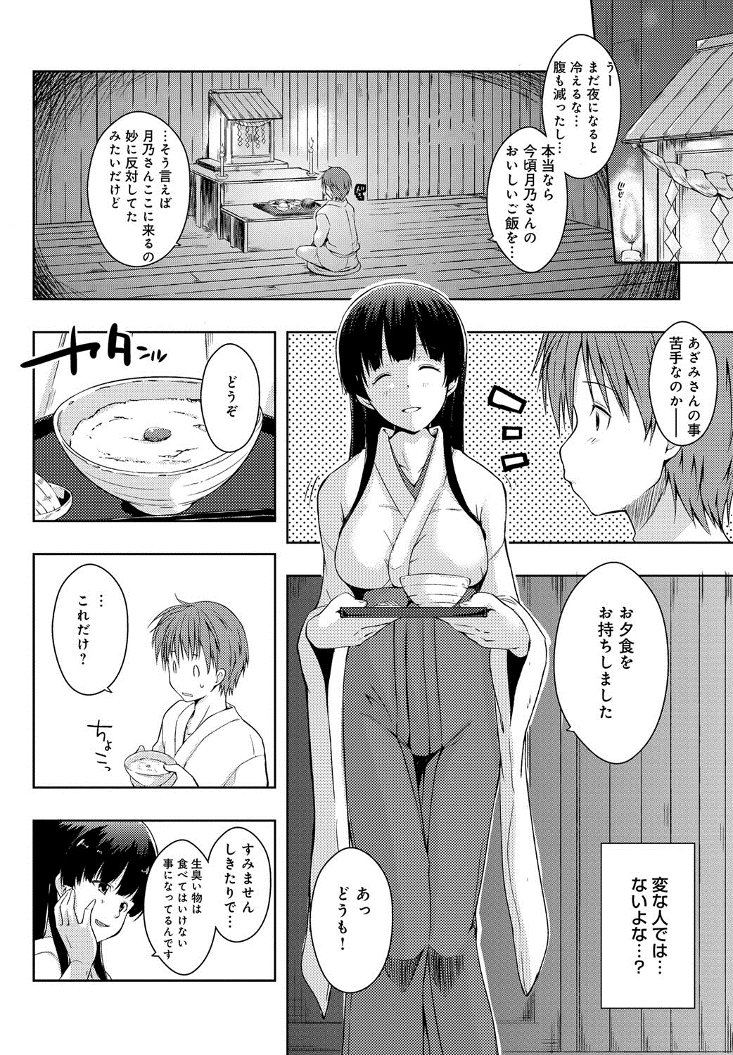 [かいづか] エローライフ [DL版]