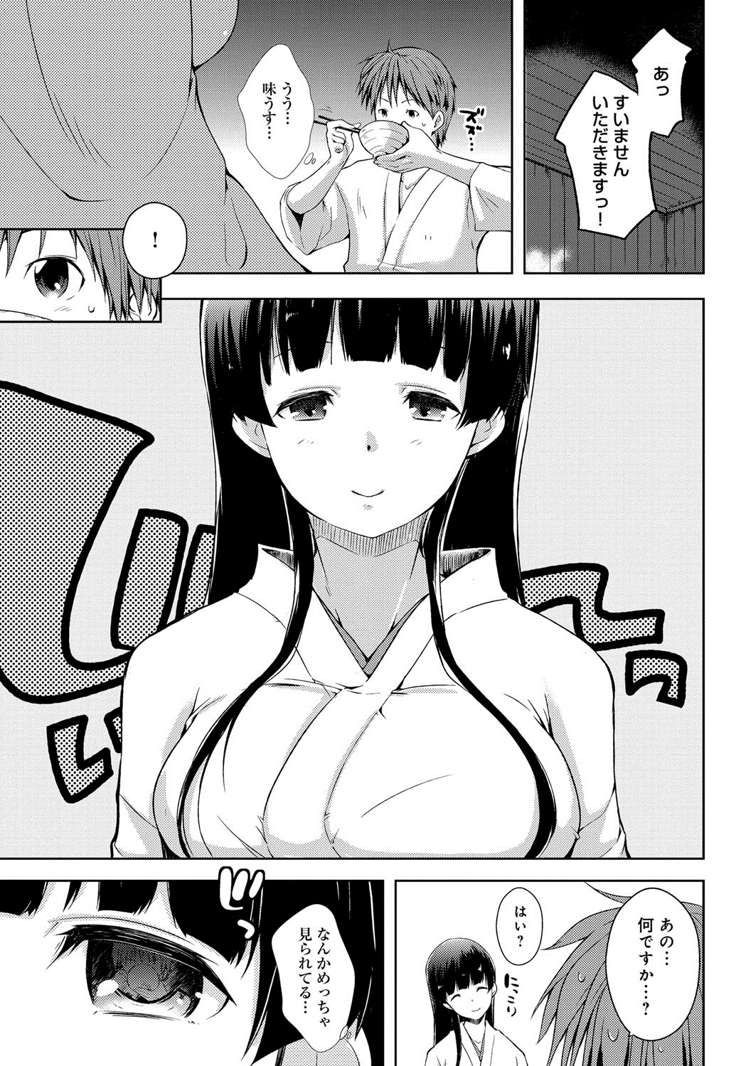 [かいづか] エローライフ [DL版]