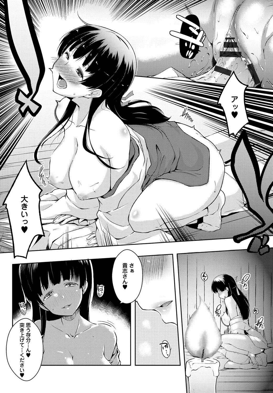 [かいづか] エローライフ [DL版]