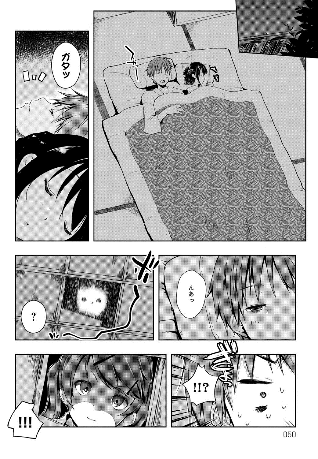 [かいづか] エローライフ [DL版]