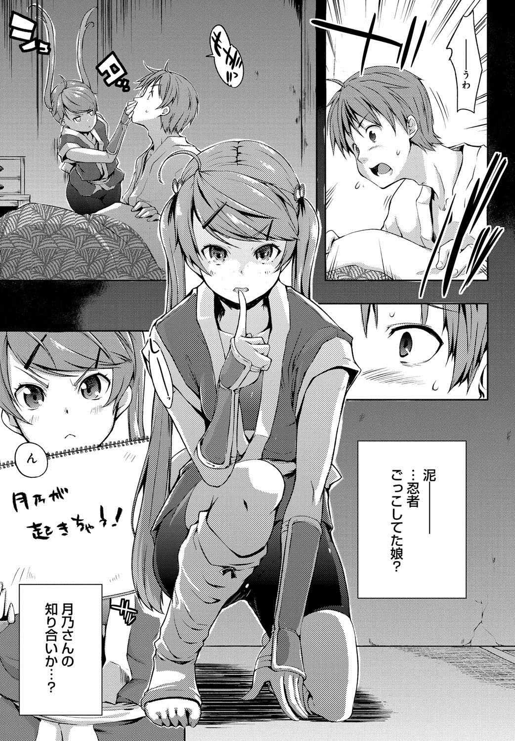 [かいづか] エローライフ [DL版]