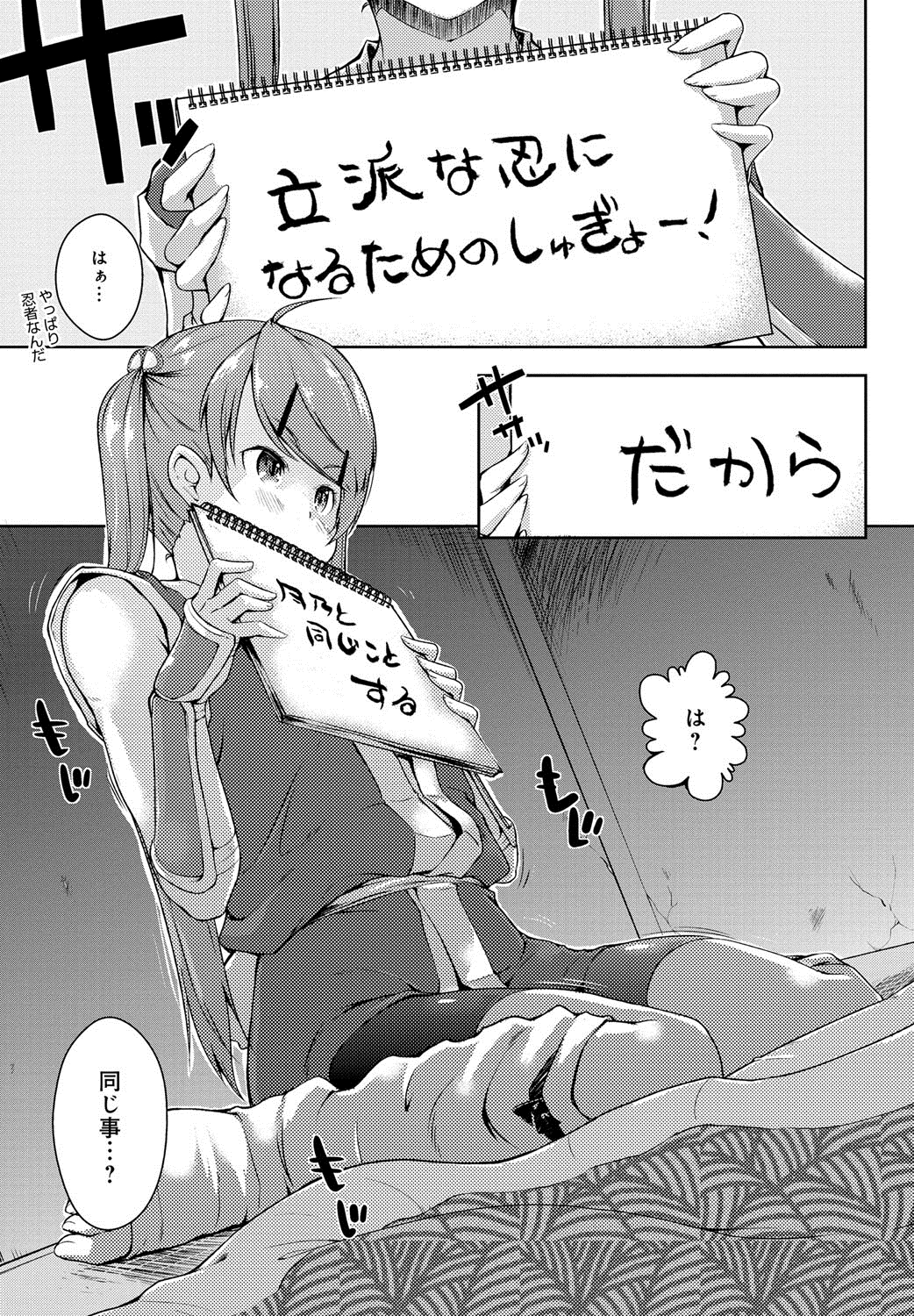 [かいづか] エローライフ [DL版]