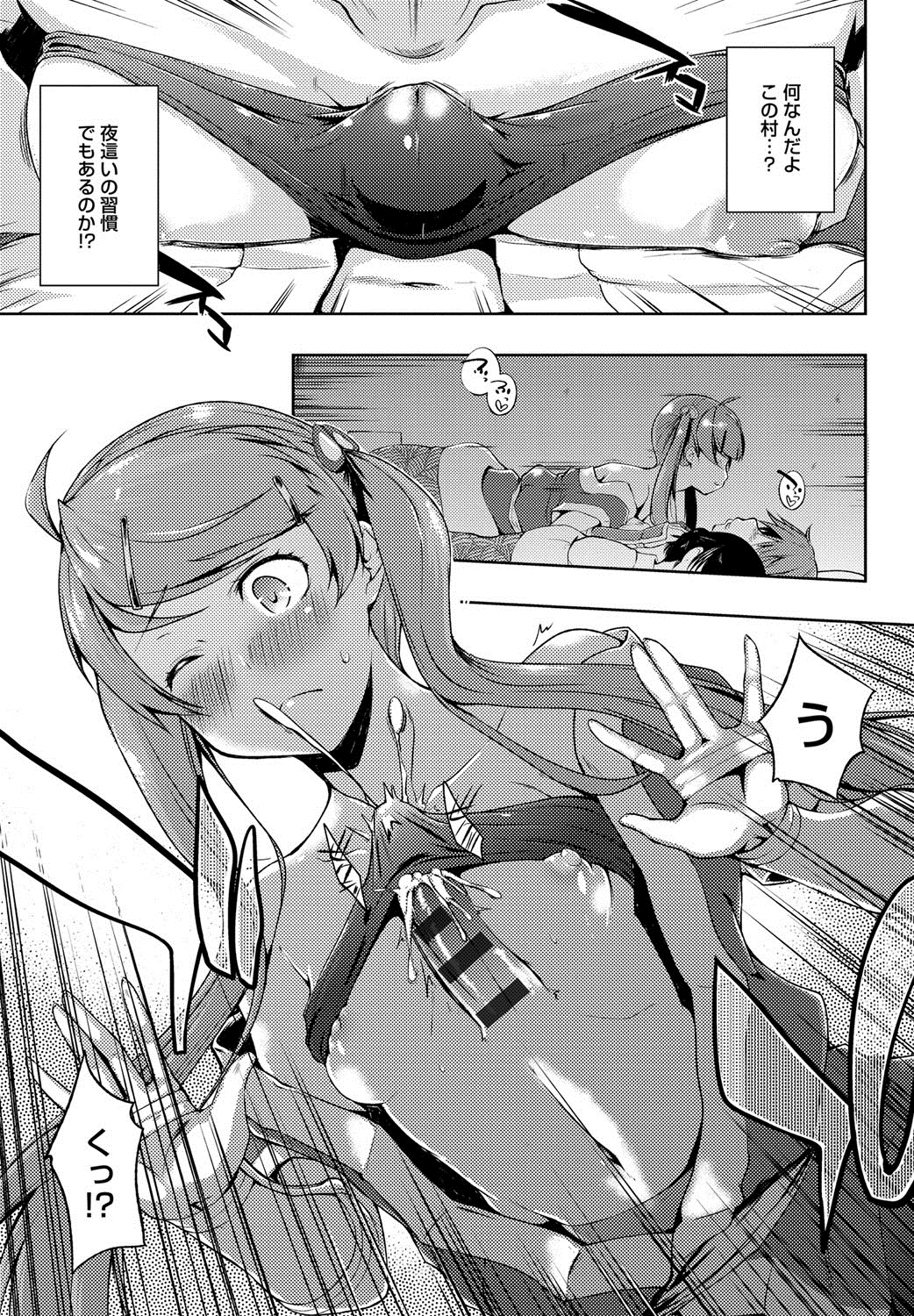 [かいづか] エローライフ [DL版]