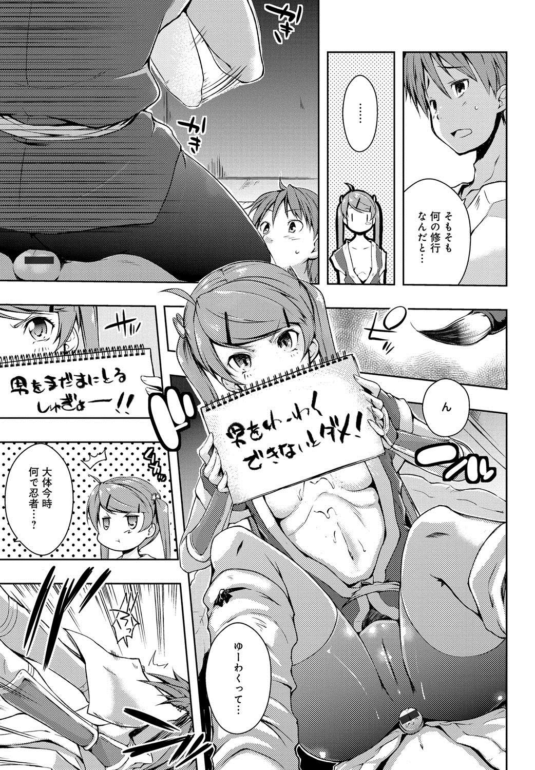 [かいづか] エローライフ [DL版]